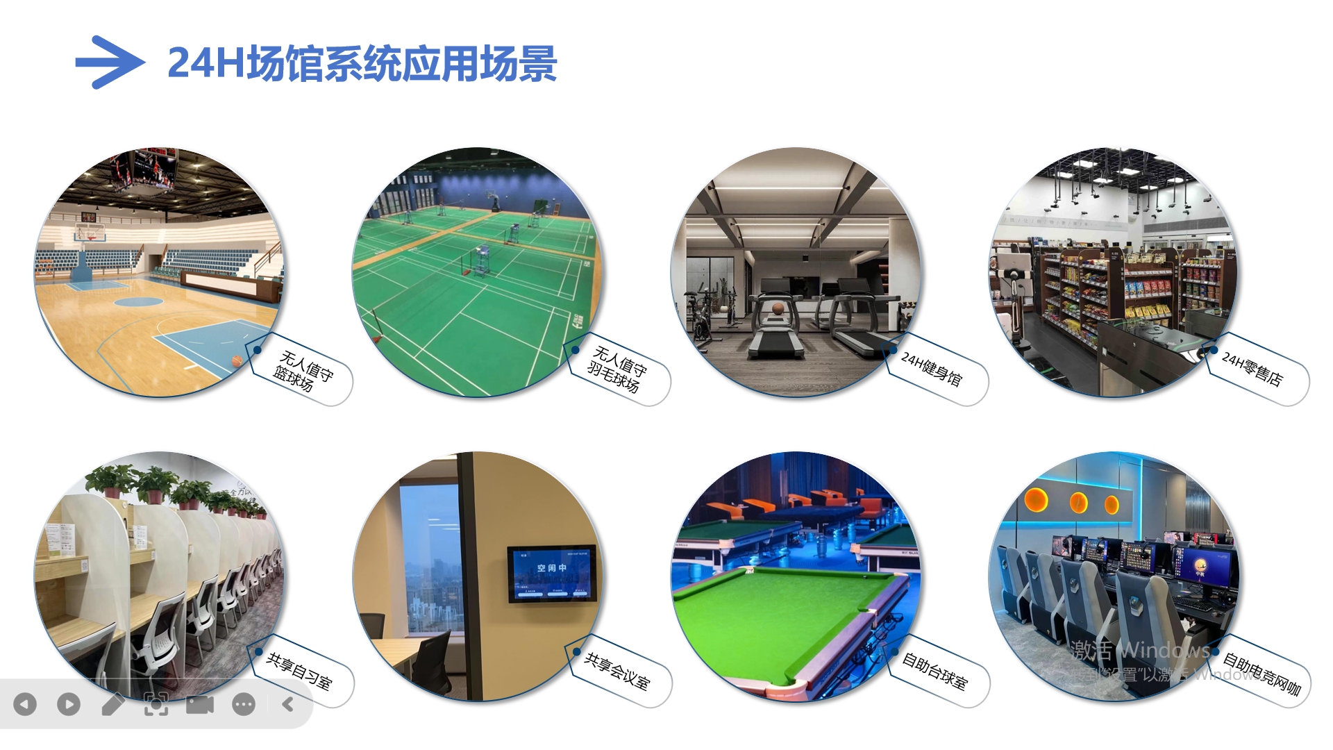泉州场馆运营系统